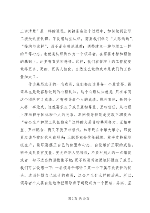 公司“创建学习型组织”交流材料.docx