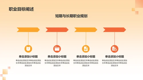 橙色3D风个人转正答辩PPT模板