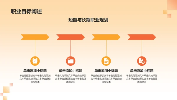 橙色3D风个人转正答辩PPT模板