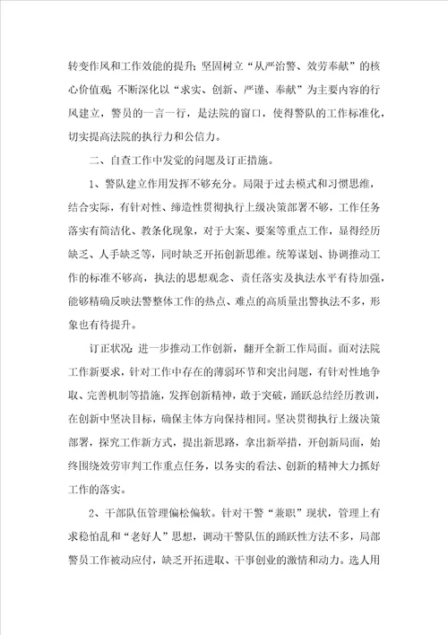 法院司法警察大队党风廉政工作建设情况汇报