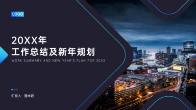 深蓝色图片背景商务工作总结通用PPT模板