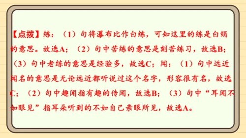 统编版语文四年级上册主题五　祖国风光 阅读与写作指导课件