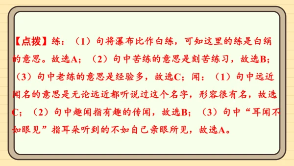 统编版语文四年级上册主题五　祖国风光 阅读与写作指导课件