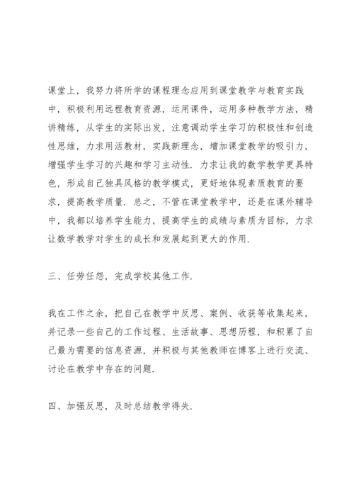 2022年小学教师年度考核个人总结.docx