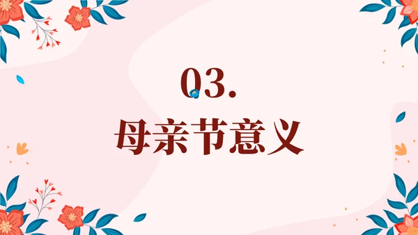感恩母亲母亲节快乐通用ppt模板
