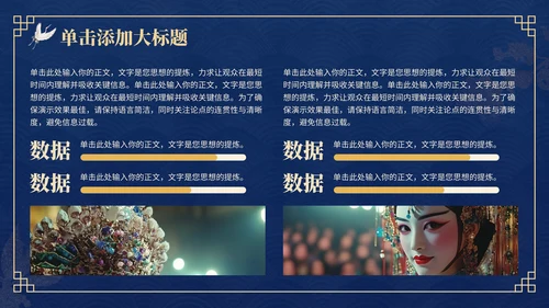 蓝色中国风传统工艺营销策划PPT模板