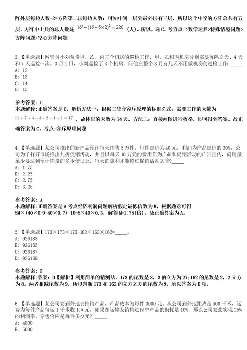 2023年02月2023年天津职业大学硕士及以下岗位招考聘用工作人员笔试参考题库答案详解