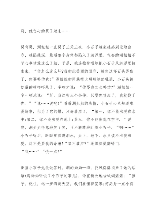 小学描写姐姐的作文7篇