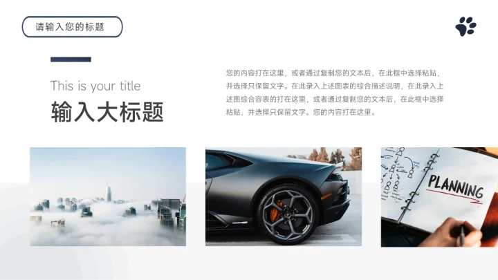 可爱蓝色剪影宠物健康护理PPT模板