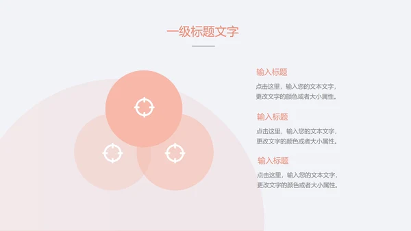 马卡龙色年终总结PPT模板