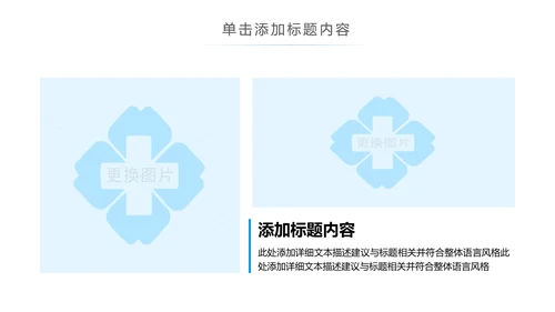 医学医疗医生年终工作总结汇报PPT模板
