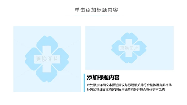 医学医疗医生年终工作总结汇报PPT模板