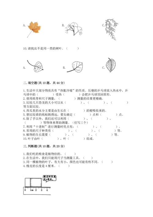 教科版一年级上册科学期末测试卷及答案一套.docx