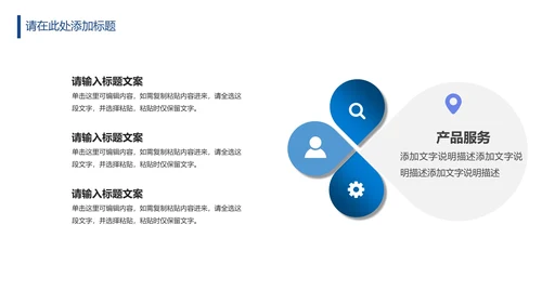 蓝色商务季度总结PPT模板