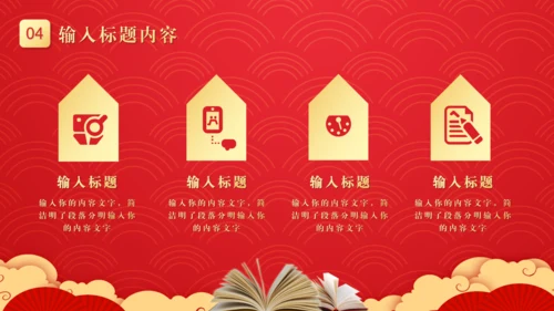 红色《金榜题名》高考喜报通用PPT