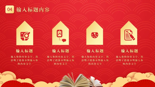 红色《金榜题名》高考喜报通用PPT