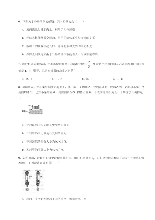 专题对点练习内蒙古翁牛特旗乌丹第一中学物理八年级下册期末考试难点解析试卷（解析版）.docx