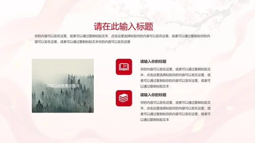 中国风两会报告解读PPT模板