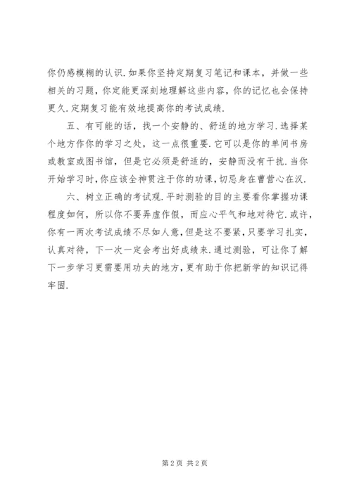 日常学习怎样规划.docx
