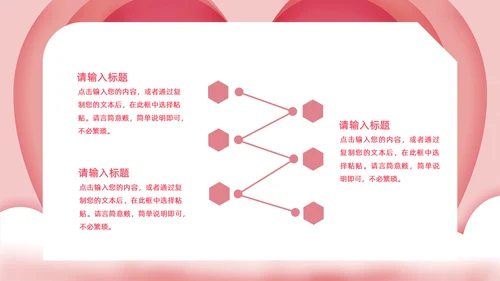 浪漫情人节活动策划通用PPT模版