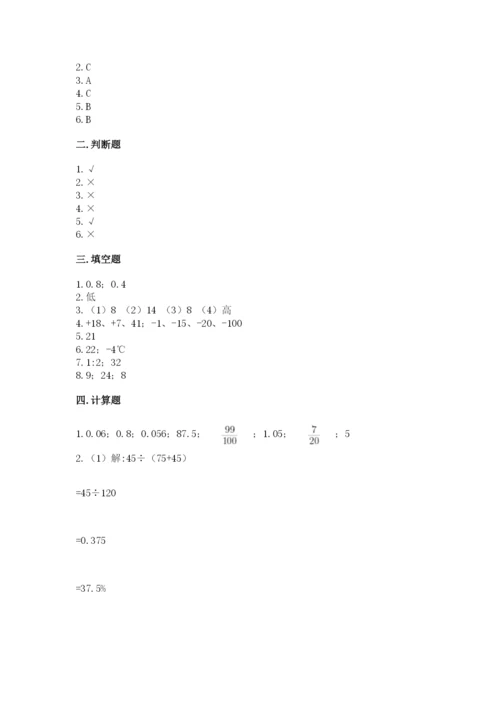 人教版六年级下册数学期末测试卷含答案【突破训练】.docx