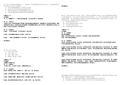 2022年08月深圳市福田区香蜜湖街道办事处公开选用机关辅助人员、社区网格员431考试参考题库答案详解