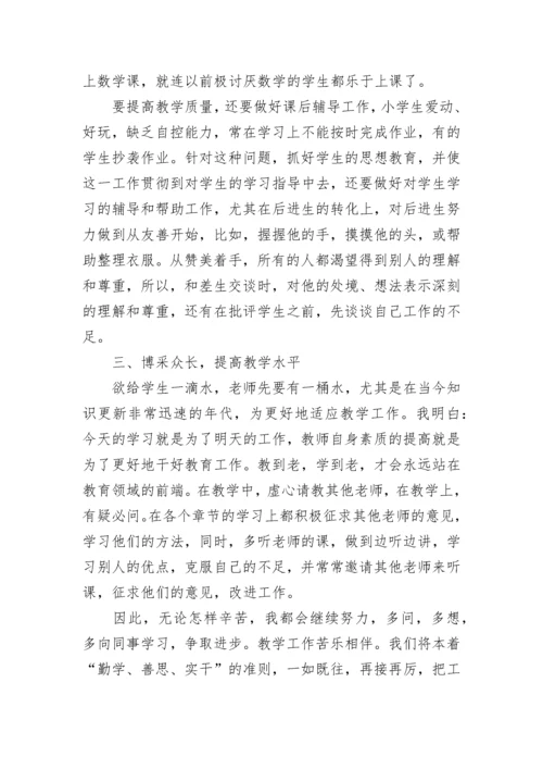 高中教师工作业绩总结报告.docx