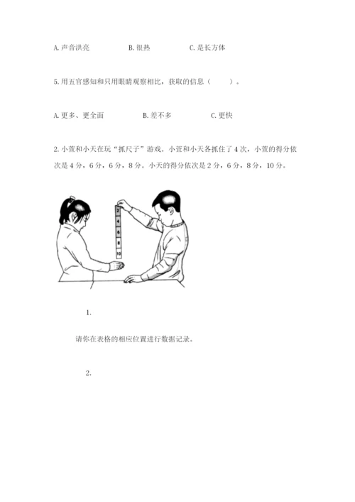 教科版二年级下册科学期末测试卷精品【预热题】.docx