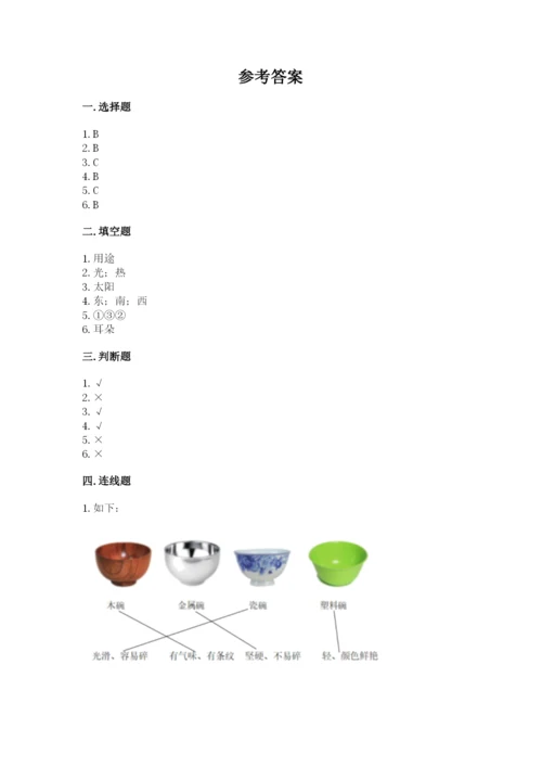 教科版二年级上册科学期末测试卷精品【网校专用】.docx