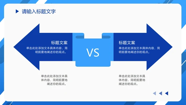 蓝色渐变几何商务汇报PPT模板