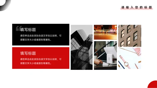 红黑商务欧美创业融资计划书PPT模板