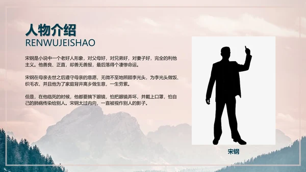 余华《兄弟》读书分享PPT模板