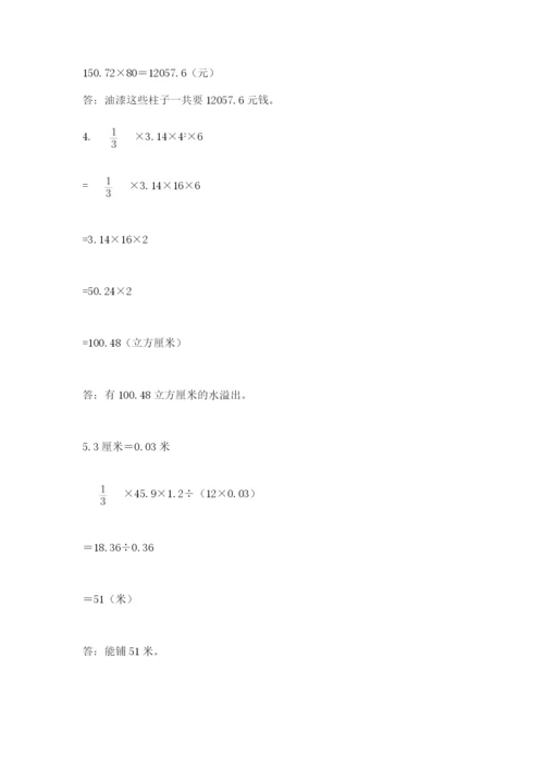 浙教版数学小升初模拟试卷附完整答案（精品）.docx