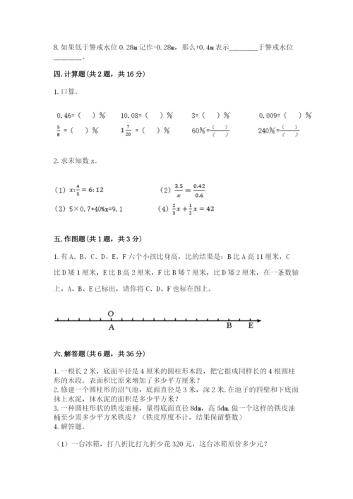 赣州市石城县六年级下册数学期末测试卷含答案.docx