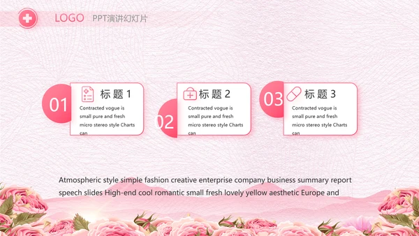 粉色唯美512美丽的白衣天使PPT动态模板