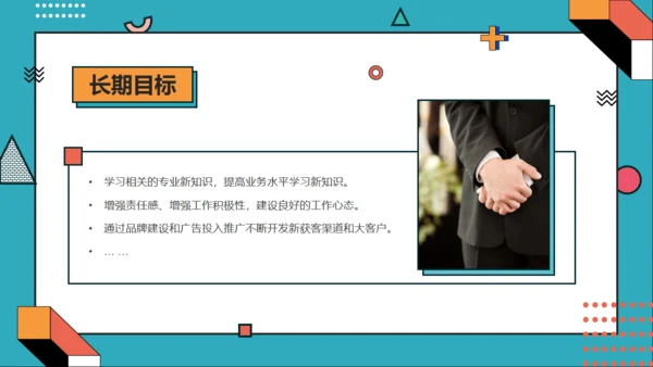 青橙色创意设计求职简历通用PPT模板