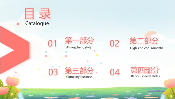 爱心助学教育主题班会动态PPT