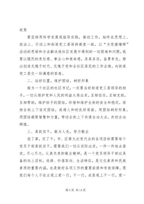 学习党代会心得体会学习党代会心得体会党代会心得体会：学习党代会精神心得体会.docx