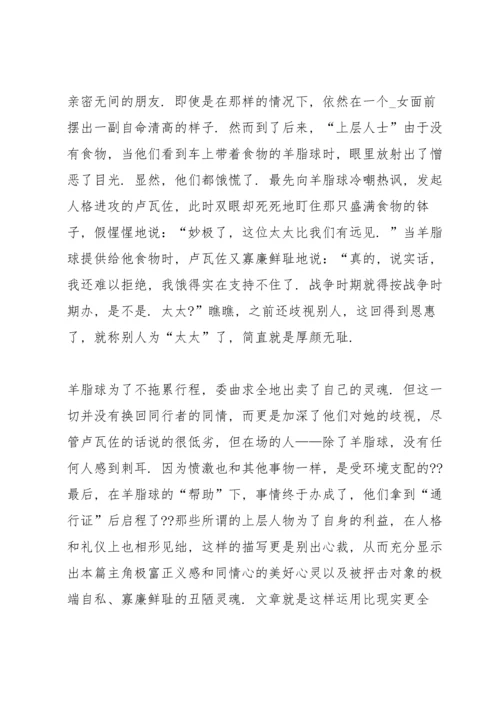 初中羊脂球阅读心得五篇范文.docx