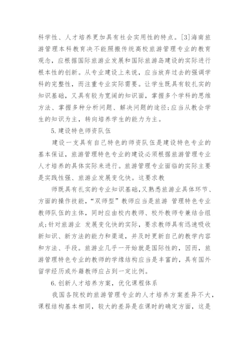 理工大学研究论文.docx