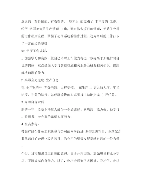 精编之领班工作总结范文3篇.docx