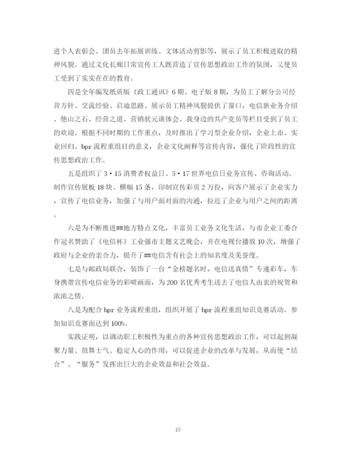 精编之公司上半年党建工作总结范文.docx