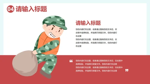 卡通插画安全主题教育培训讲座PPT模板