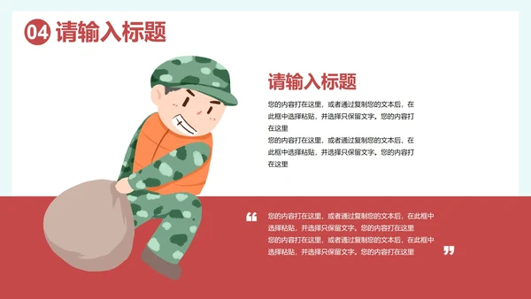 卡通插画安全主题教育培训讲座PPT模板