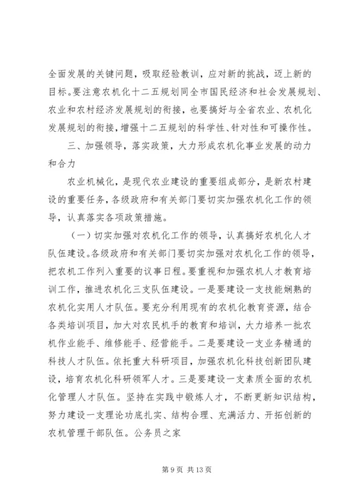 农机安全会议讲话稿(2).docx