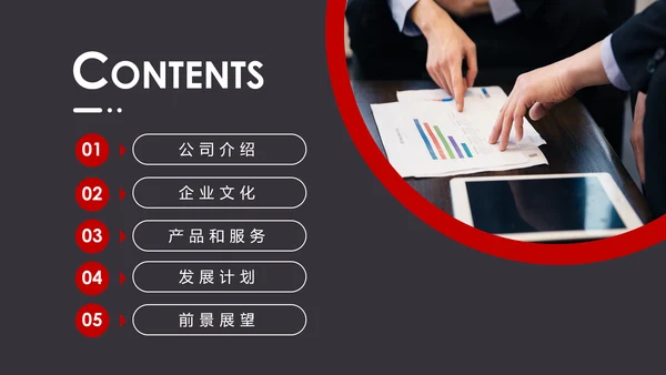 2020欧美风商务企业简介产品宣传公司介绍PPT