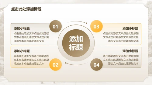 棕色复古风南京家乡介绍PPT模板