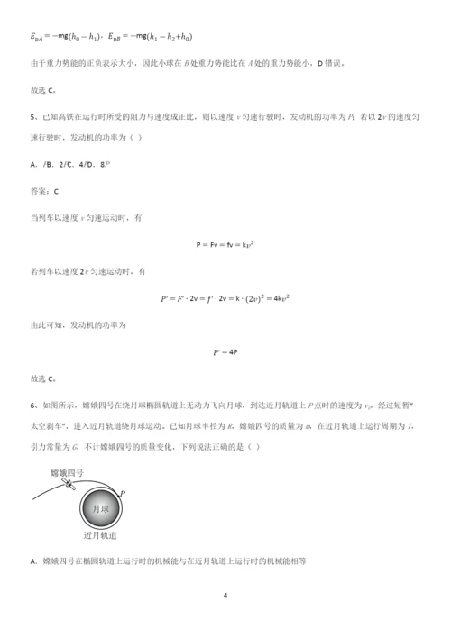 2023人教版带答案高中物理必修三第九章静电场及其应用微公式版考点大全笔记.docx