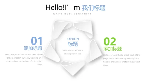 警察政治建警心得体会动通用PPT