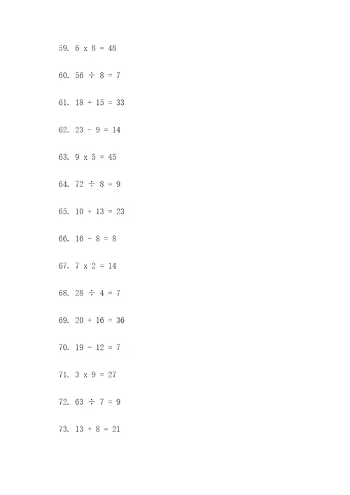 小学数学2秒口算题